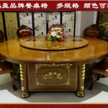 鴻盈  歐式 電動(dòng)餐桌