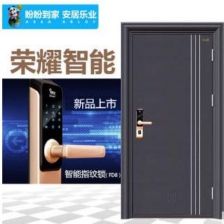 盼盼 指紋鎖防盜門榮耀智能甲級定制大門C級鎖芯安全入戶門進戶門