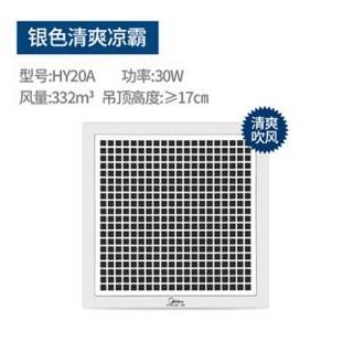 美的 廚房涼霸集成吊頂嵌入式廚房衛生間電吹冷風扇冷風機廚衛浴室